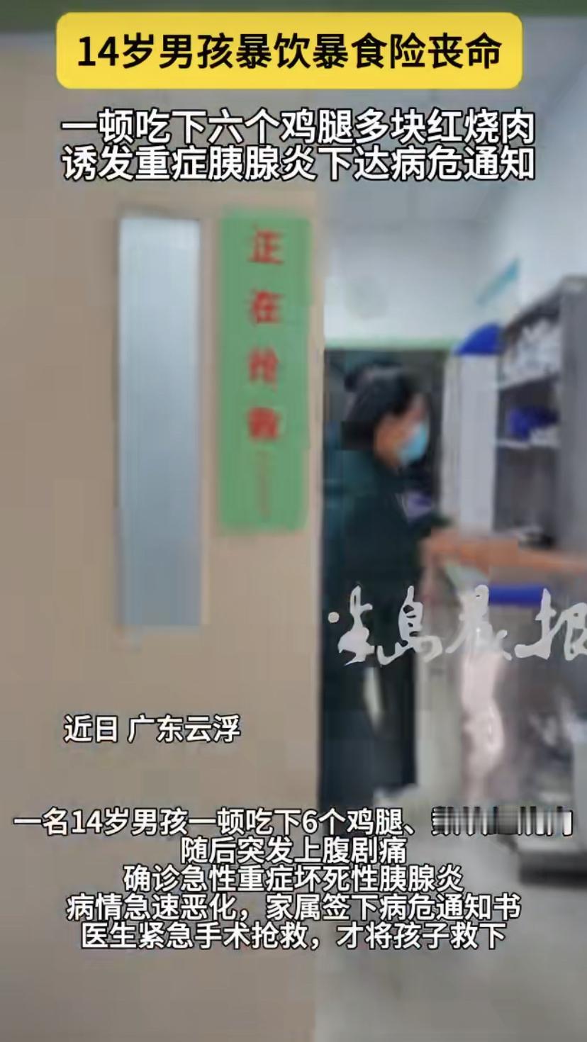 14岁的小杰吃饭太猛了!一顿午饭，他直接干掉了6个鸡腿和好几块红烧肉。结果吃完没