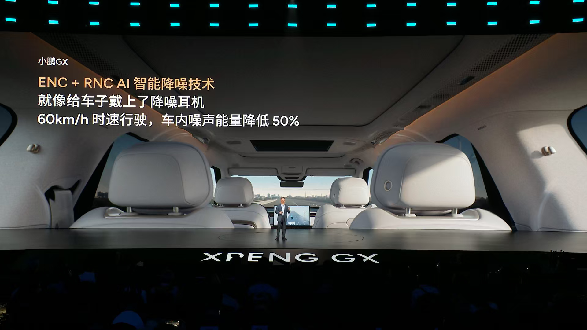 带娃出行最怕什么？隐私不够、吃不放心、空调直吹、车内太吵。小鹏 GX 逐个击破—