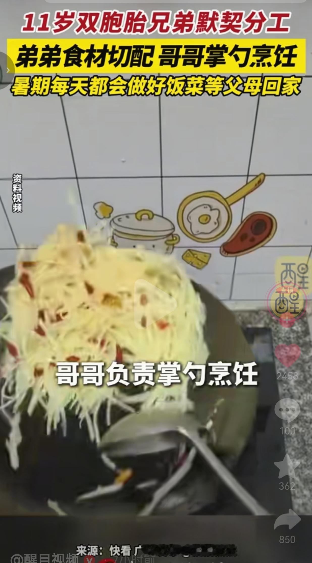 太懂事了，也太孝顺了！广东的一对双胞胎男孩，今年才11岁。父母常年在外辛苦打拼，