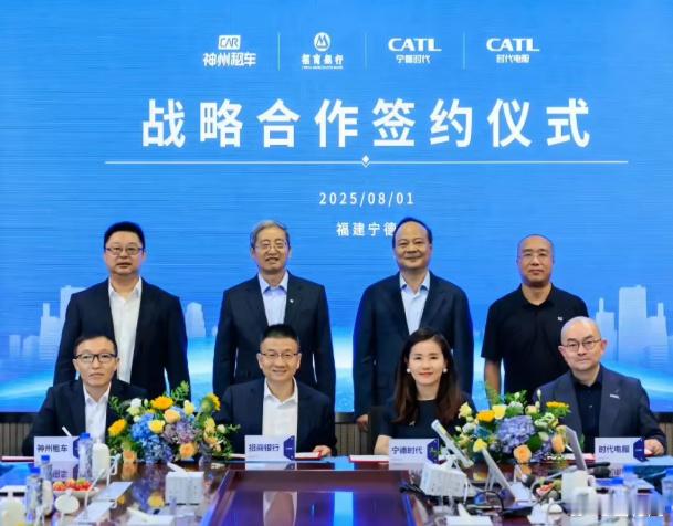 刚看到个消息：宁德时代、时代电服、神州租车、招银金租在宁德市签署战略合作协议。根