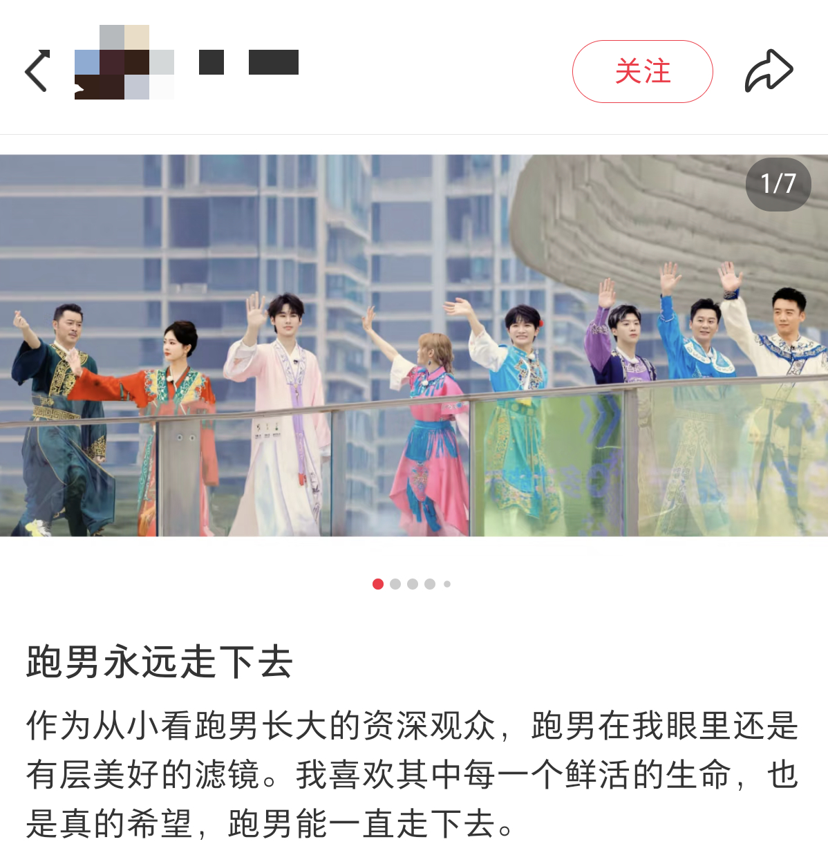跑男陪伴了一代人的青春  跑男从开播到现在真的陪伴了一代人的青春呀不管是初代跑男