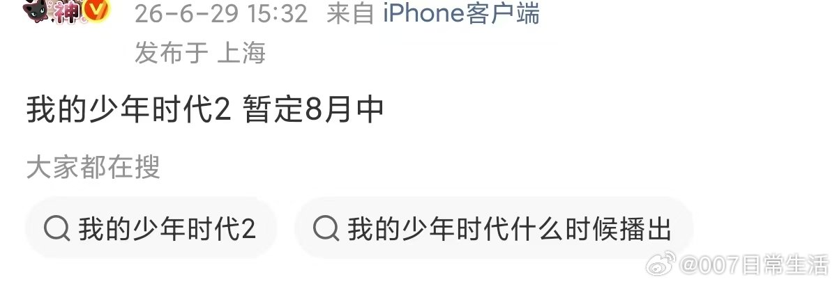 曝我们的少年时代2八月中播出曝我们的少年时代2定档八月中 曝我们的少年时代2定档