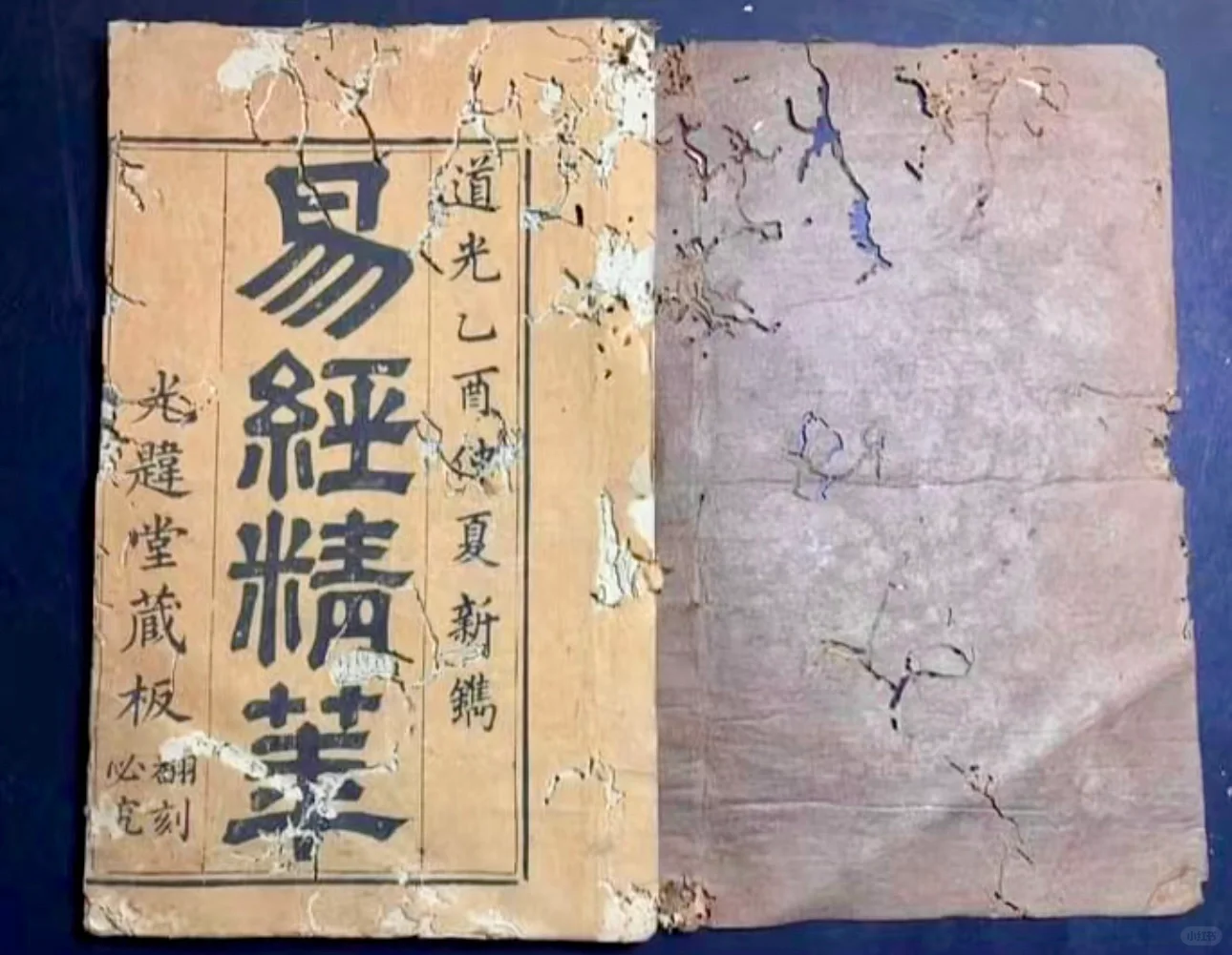 易經四句解〈易‧繫辭上傳〉