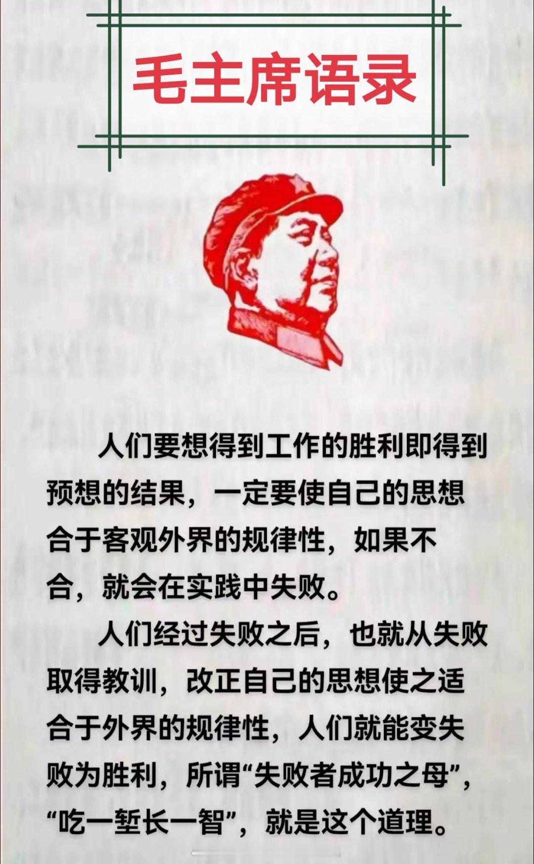 毛选告诉我，什么才是“道”！刚参加工作的时候领导教育我：治国有治国之道，治企有治