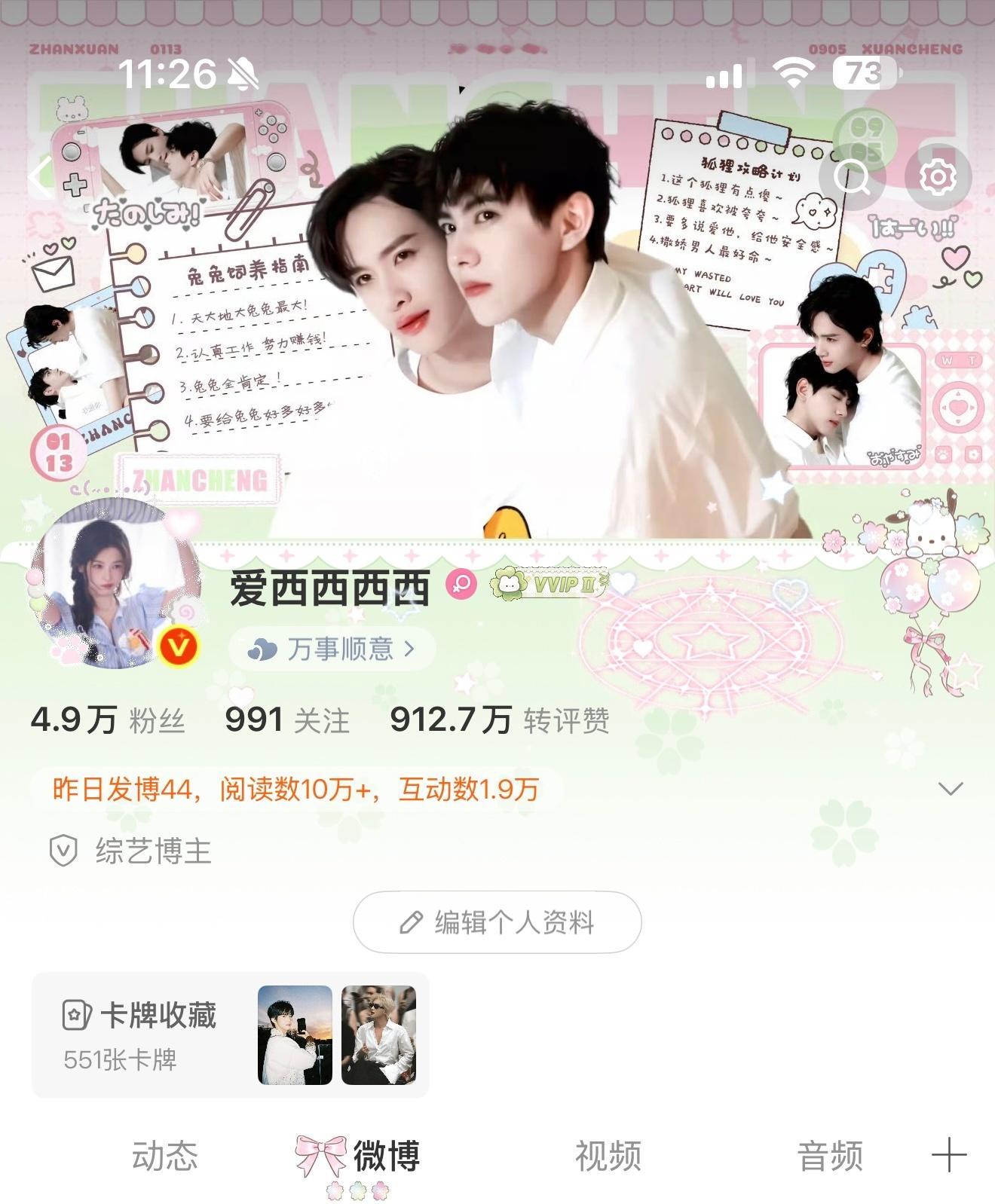 粉绿妹的爱好 