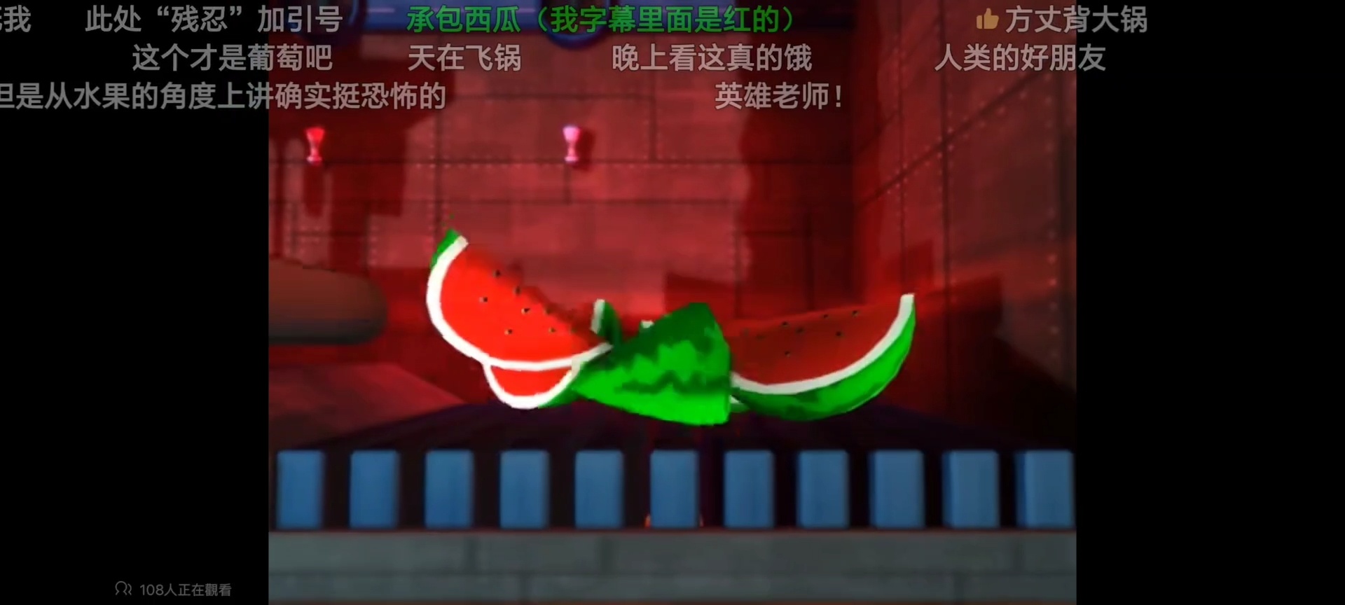 西瓜汁