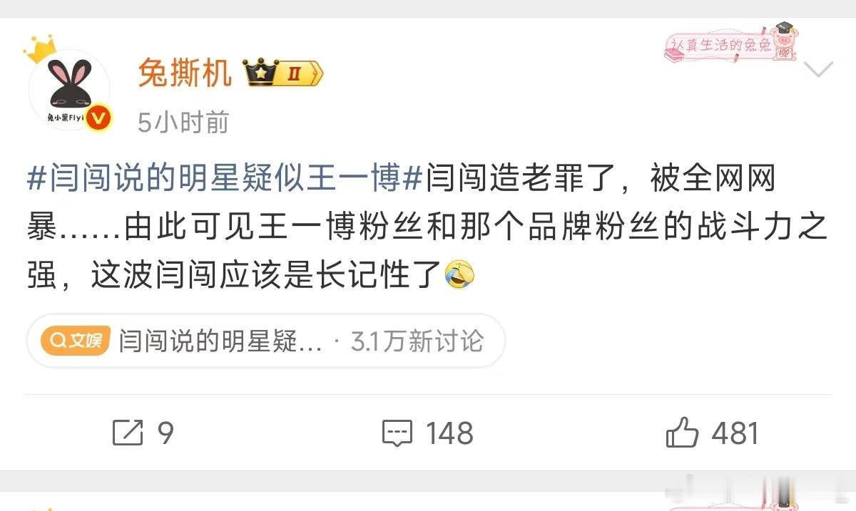 闫闯什么叫网暴闫闯创死人和把女员工绑墙上都是他自己干的吧把事实陈述一遍就是网暴？