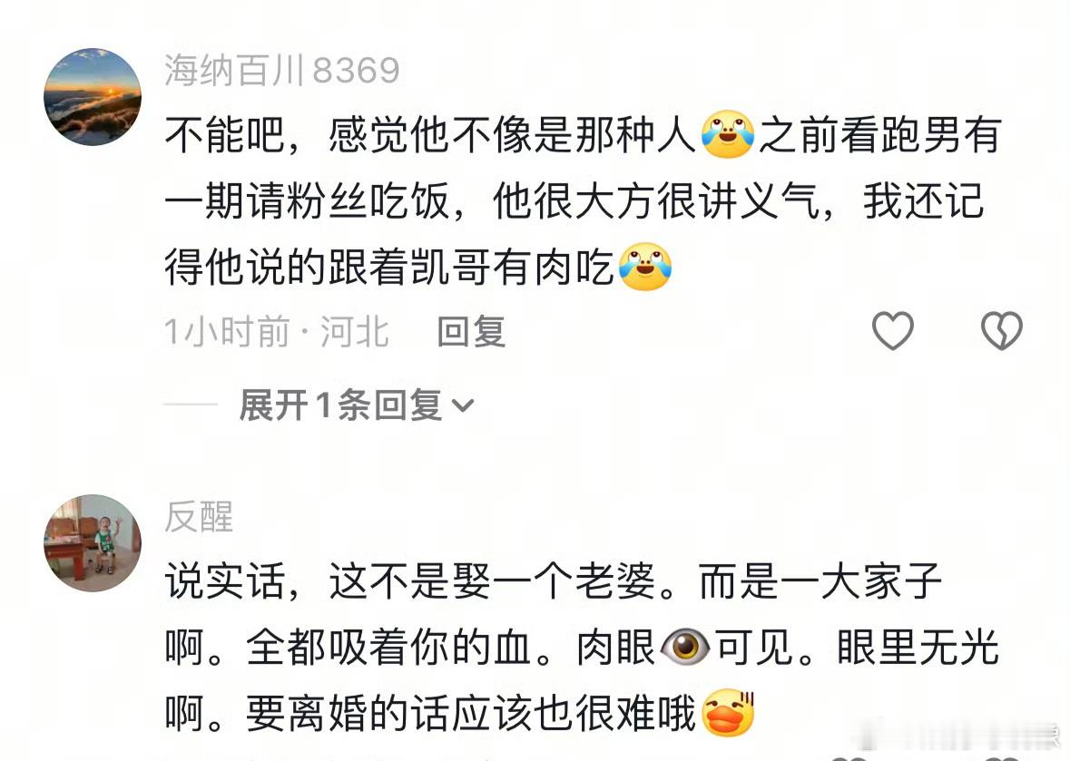 郑恺小姨子郑恺娶的不是苗苗，是他全家吧[笑cry][笑cry][笑cry]小姨子