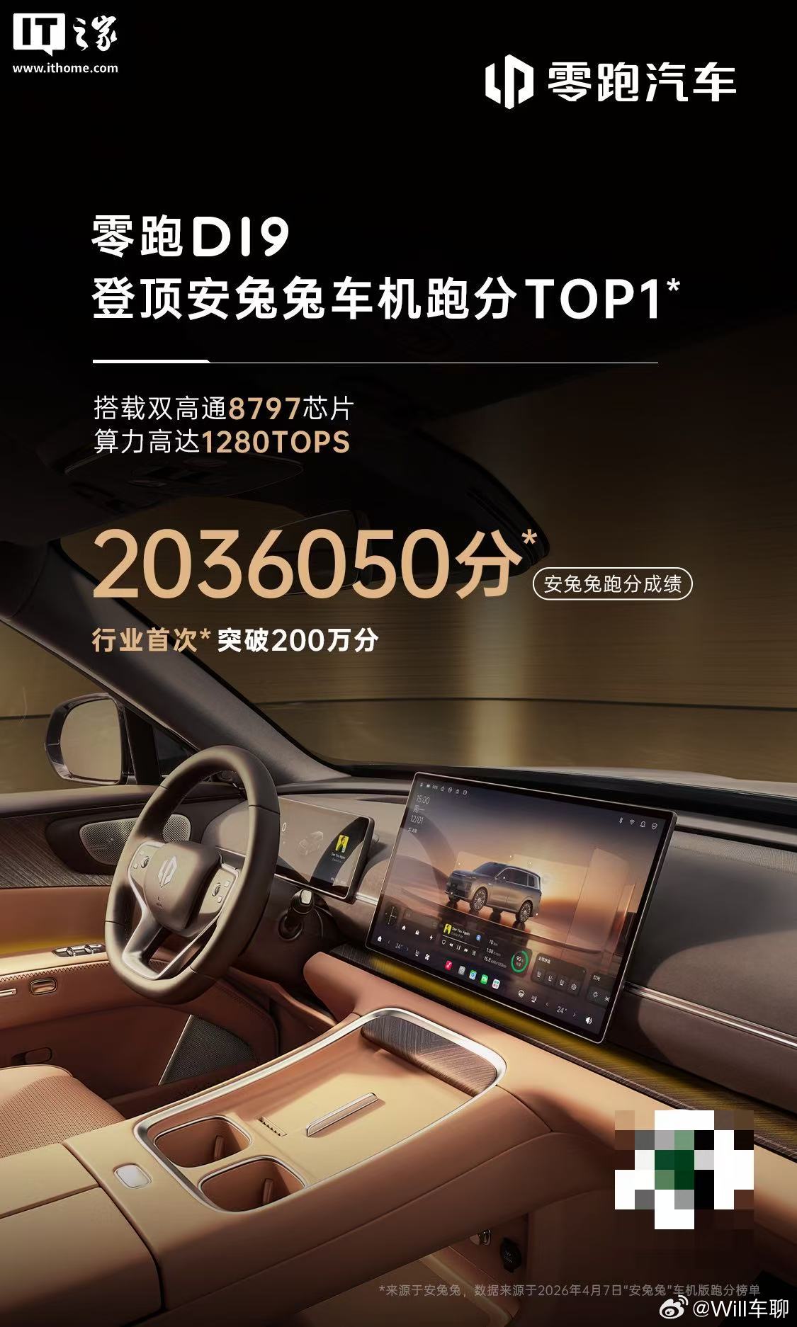 真的是，IT之家最喜欢发的就是汽车跑分。这种数码、手机的习惯，能不能别往汽车上引