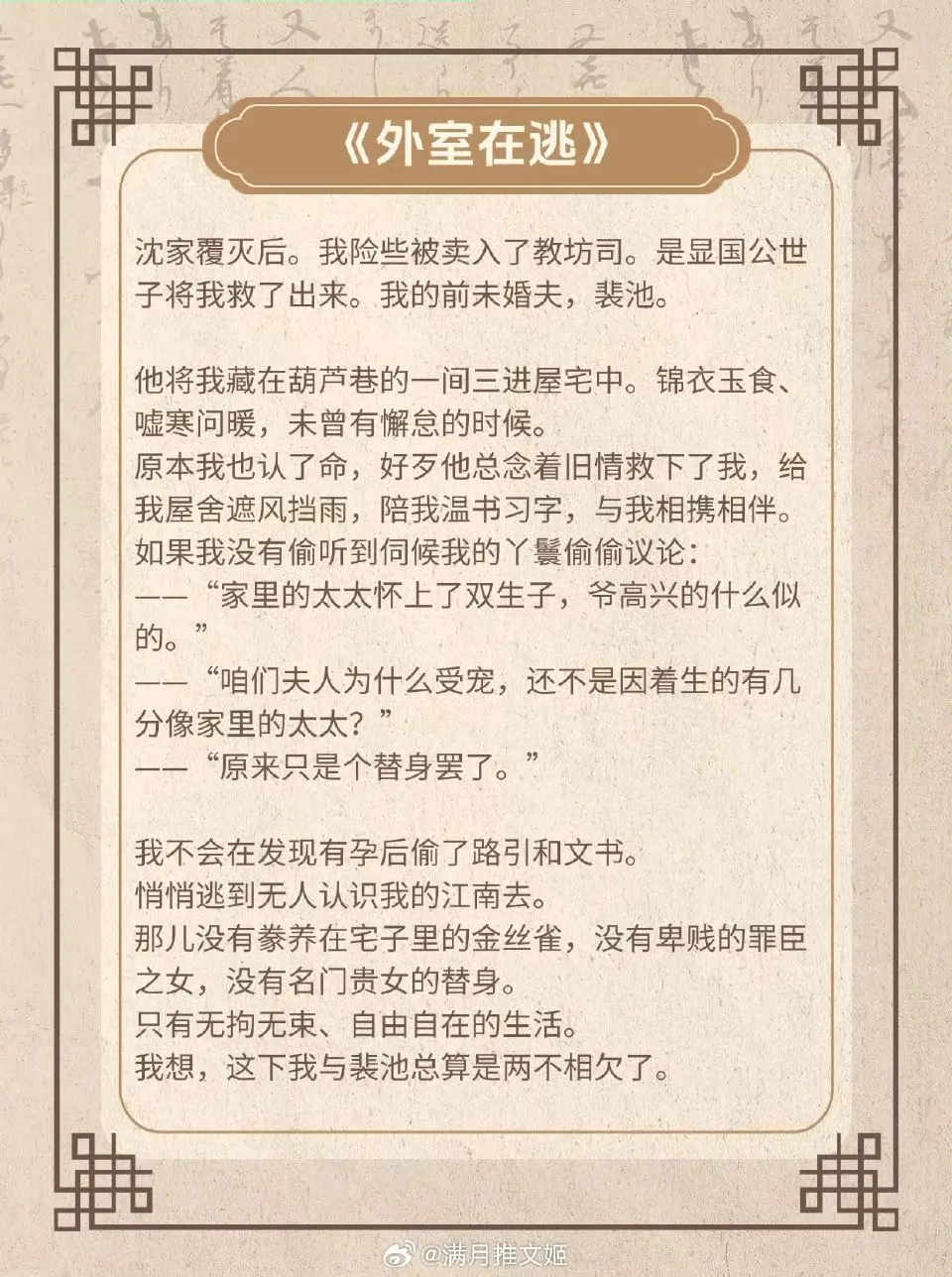 小说 推文 文荒推荐 每日推书 拯救书荒