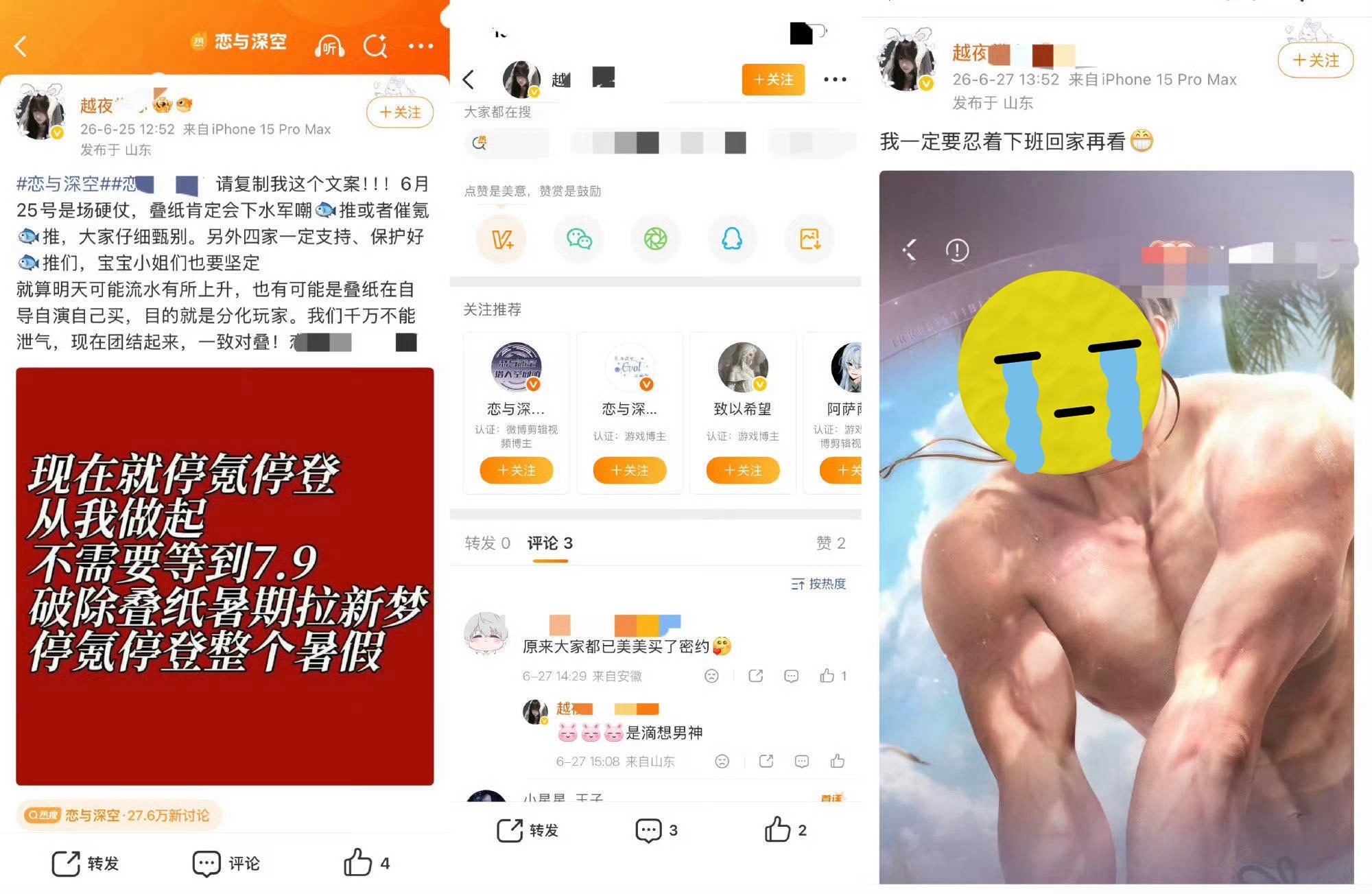祁煜  🐟祁煜🐟🐟推以后都只在🐟池氪吧，本来说好停氪维权，好像只有🐟推