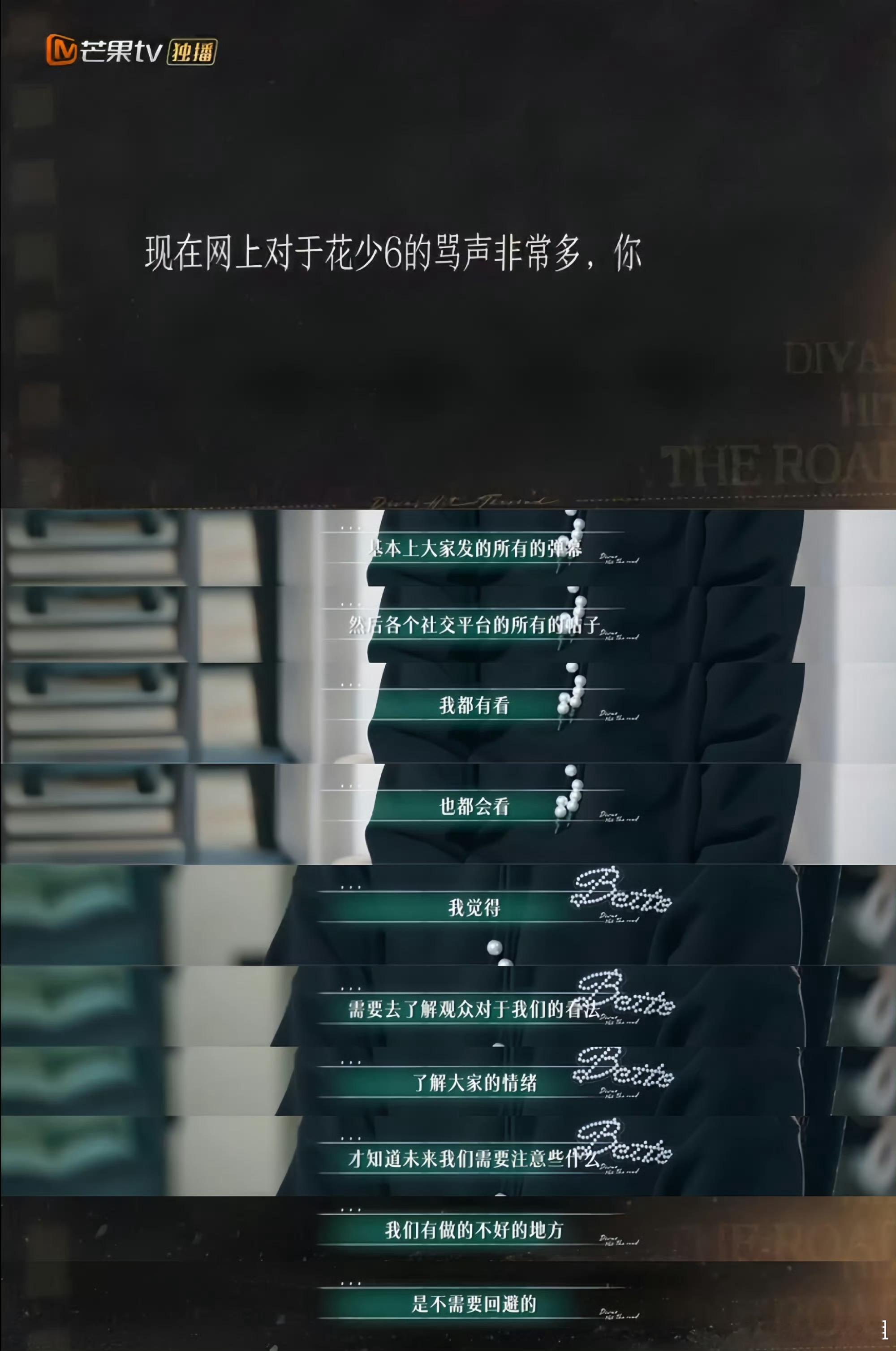 花少总导演回应了关于《花少6》骂声多、评分低的争议 