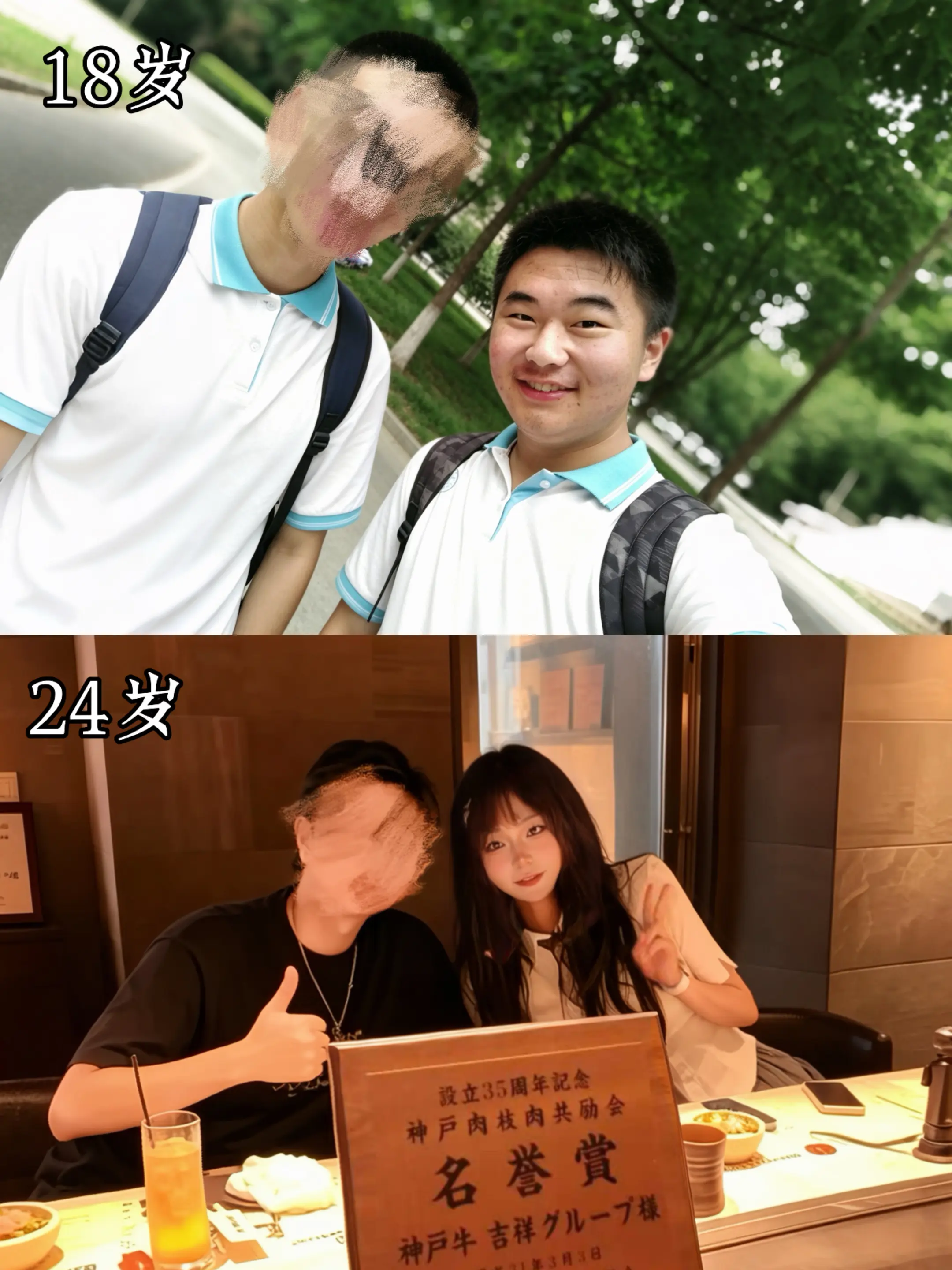 六年变化好大呀。