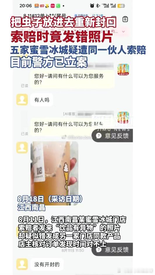 故意投放苍蝇伪造异物，借机向餐饮门店敲诈索赔，两名嫌疑人已被依法刑拘。恶意碰瓷式