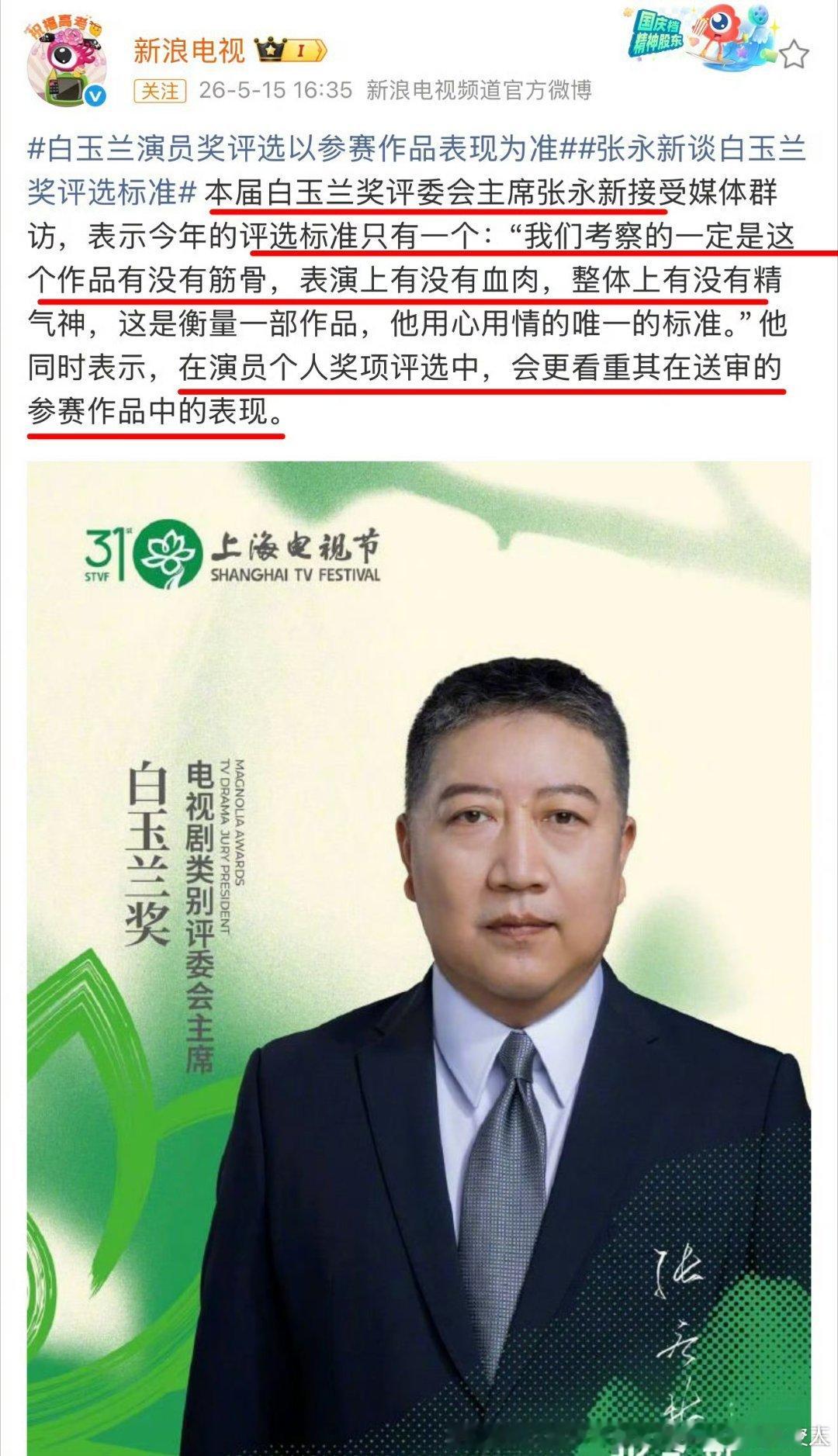 流量这届真的有一定几率冲奖的是杨幂，看起来也很难拿了 
