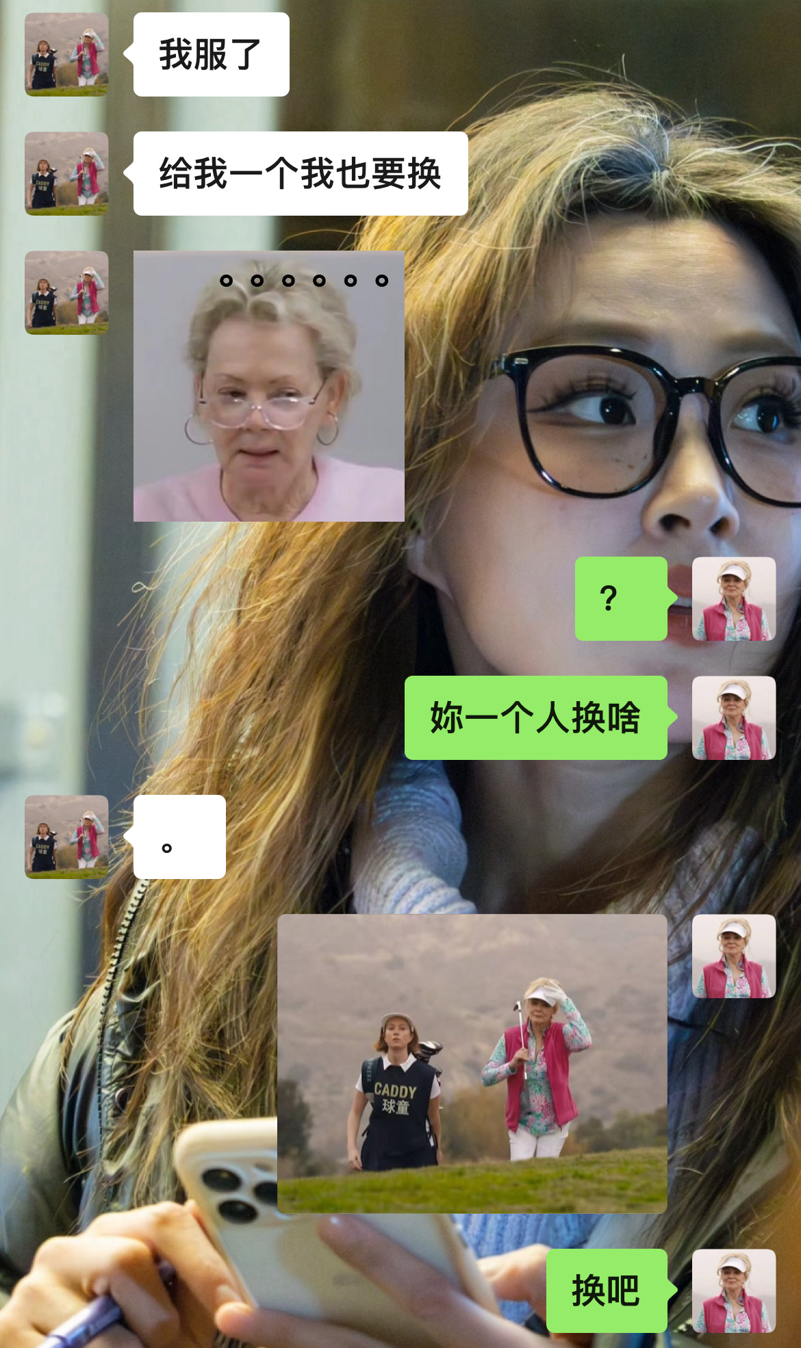 我要笑吐了 ​​​
