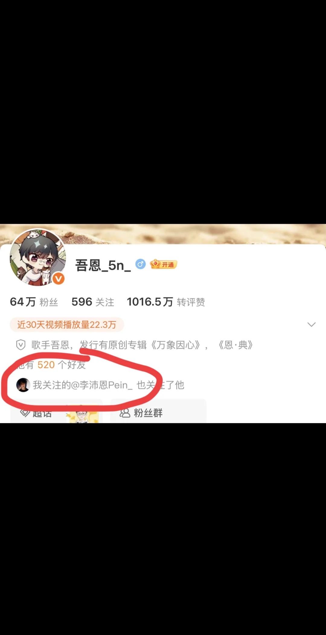 谁懂看5n微博看到这个关注的感觉
世界是一个巨大的二次元
原来我一直没出过圈儿啊