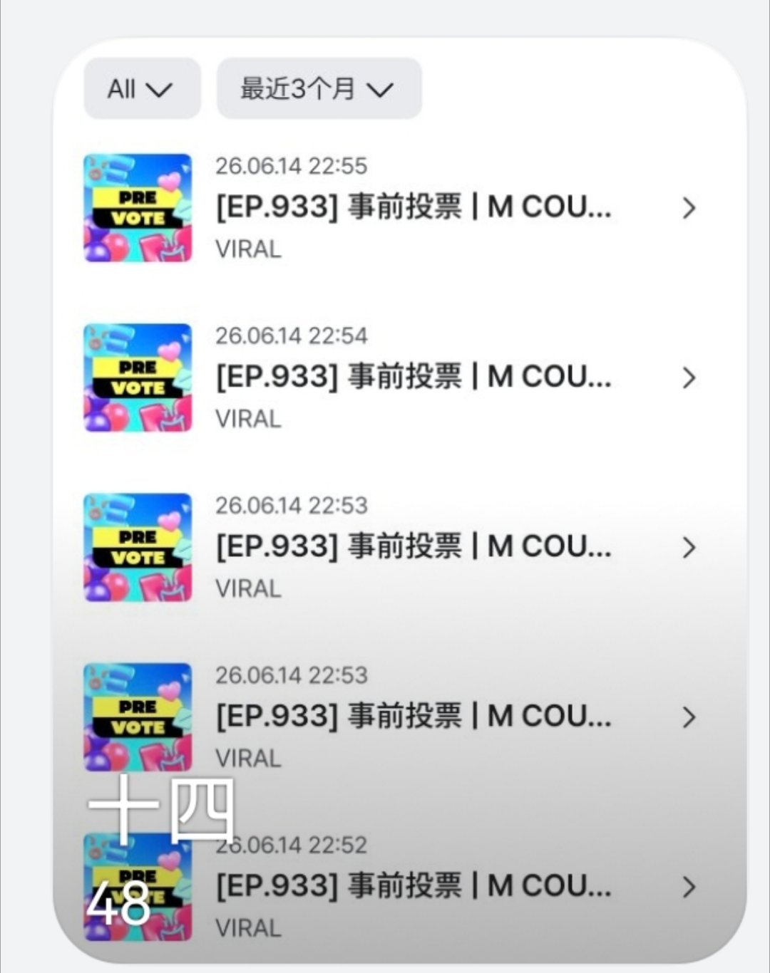 再也不用这个手机投🎫了，真的要炸了切两个手机烫的就不行