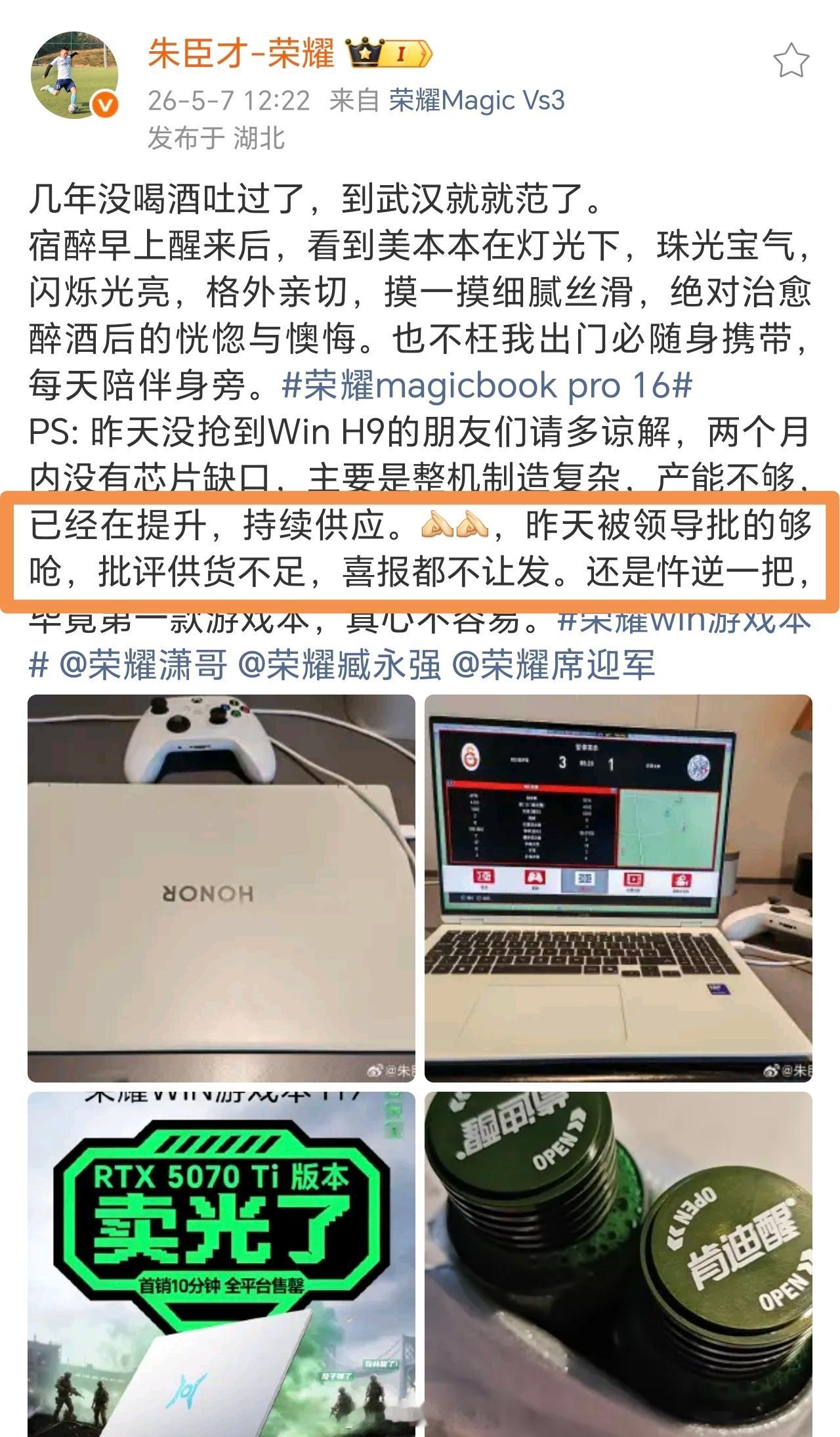 有点凡尔赛了。荣耀产品经理被批不是因为产品不好，而是卖的太好了。前段时间发布的荣