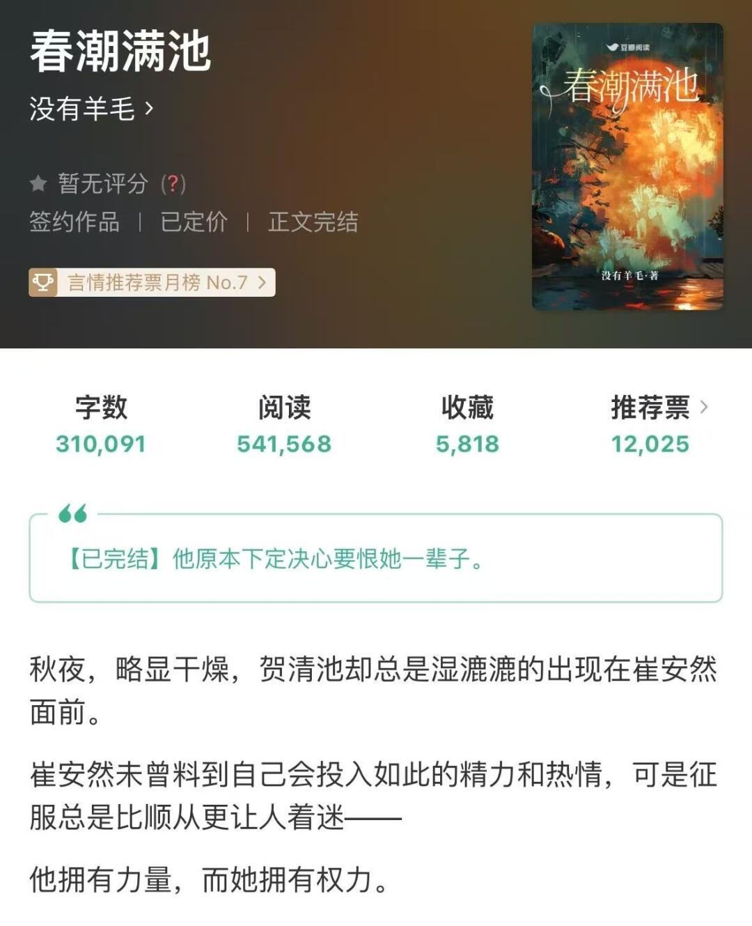 女A男O，被冷艳女霸总看上后的日子