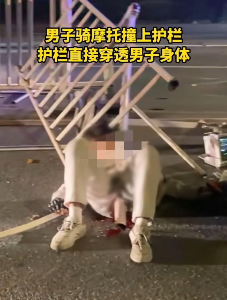 男子骑摩托车撞上护栏贯穿男子身体，膀胱废了，前列腺废了，直肠废了，肛门、生殖器生