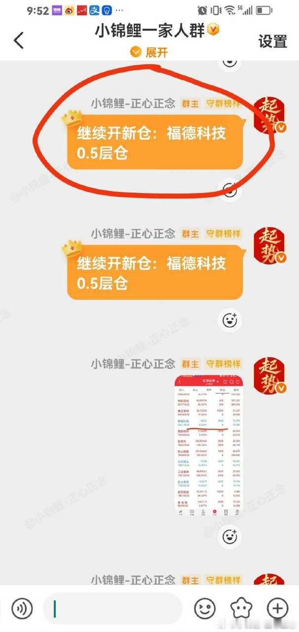 福德科技这个20厘米的好票 