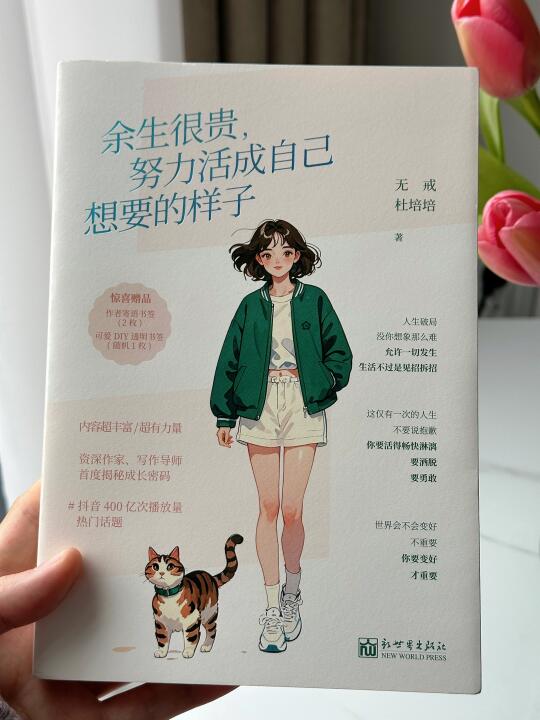 被这本书狠狠点醒了！😭太太通透了～