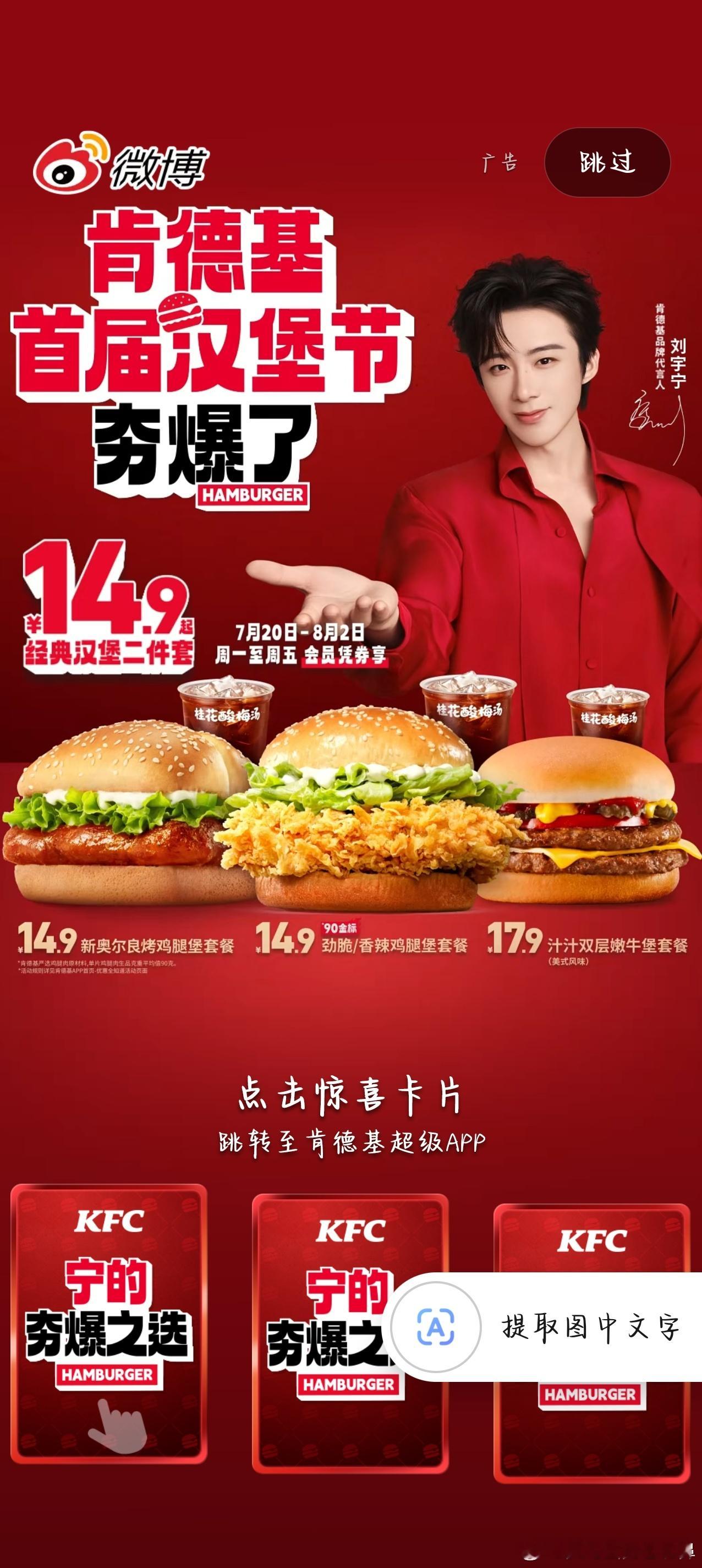 看得出刘宇宁是真想学摩登兄弟我也是好起来了。刚点开微博被开屏帅了一大跳。今天的截