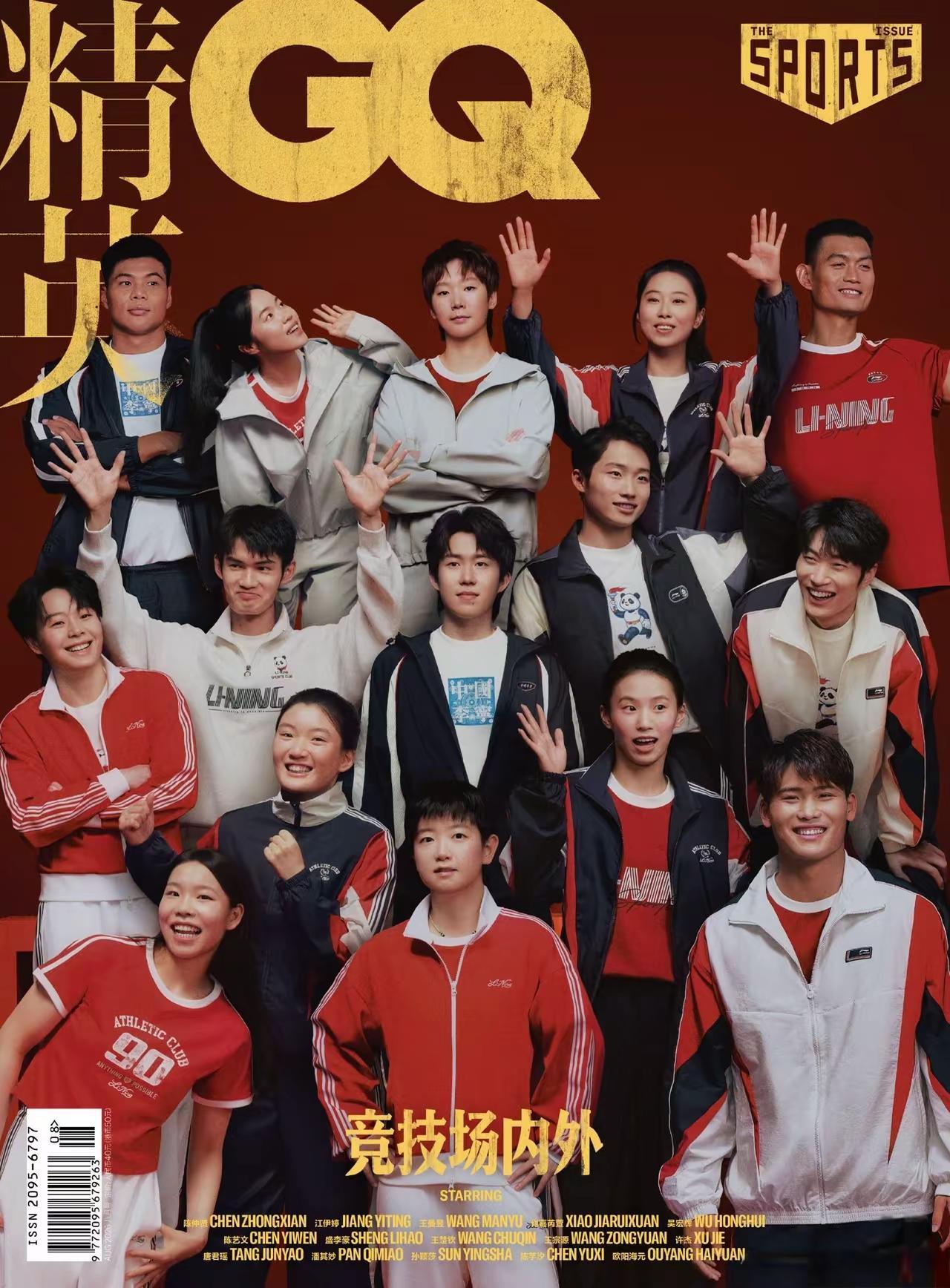哇偶，今天所有stp都去给我换壁纸追星版omg 运动员风采