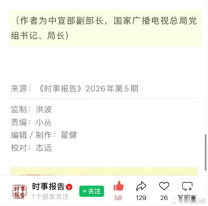《时事报告》认证杨幂《生万物》为新时代广电视听优秀标杆作品，来自官方主流的顶级认