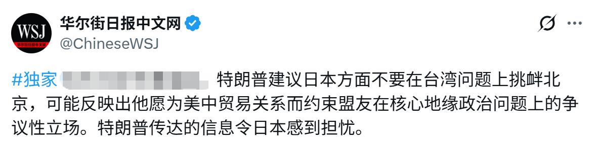特朗普施压高市早苗，
不要在台湾问题上挑衅中国，
高市早苗为此郁郁寡欢。