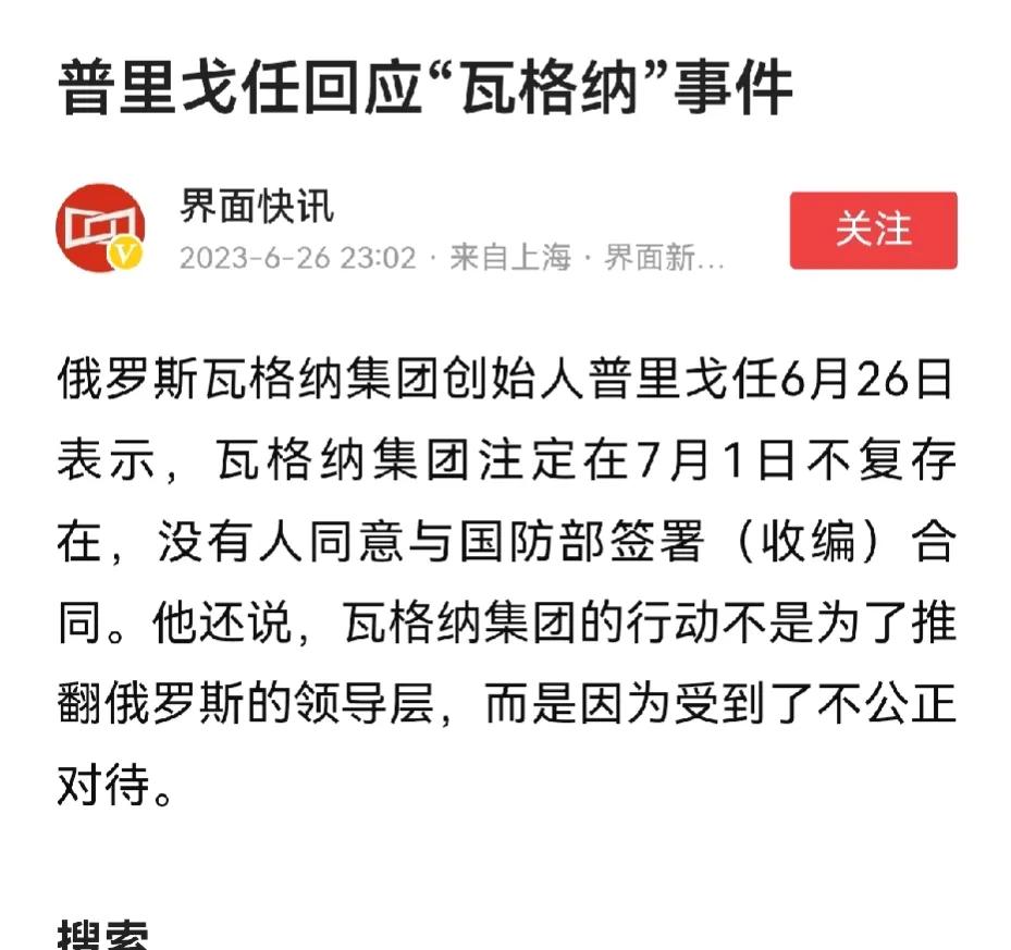 普里戈任曾经一直给普京做厨子，有一天，普京对他说，我看你的能力很强，不应该就这样
