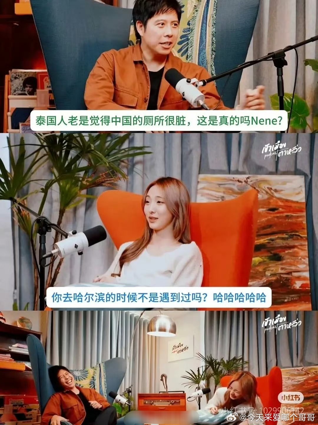 硬糖少女成员郑乃馨在泰国节目上吐槽中国人不喜欢冲厕所 ，出道的时候还营销自己努力
