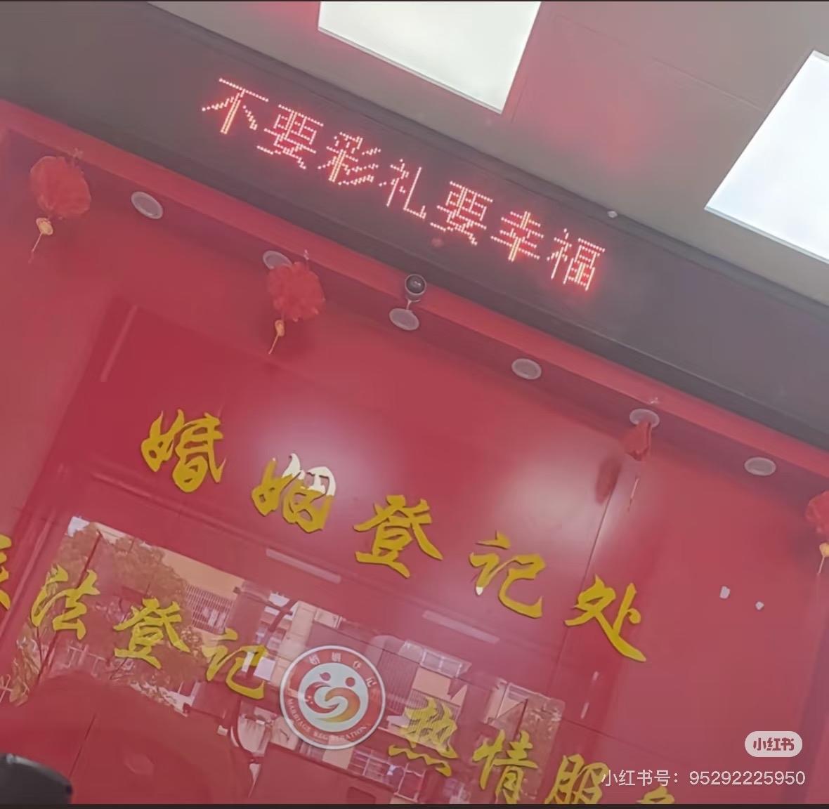 比天价彩礼更体面的事儿出现了！就发生在河南这对研究生小夫妻身上，男方给十万全被退