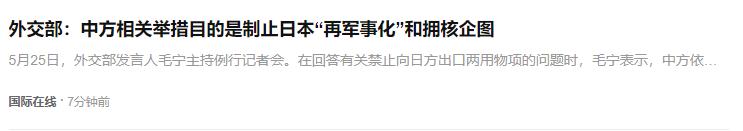 经过前阵子的铺垫，并经过中俄美和英法共同协商了，对日本的两用五项禁用是国际共识了