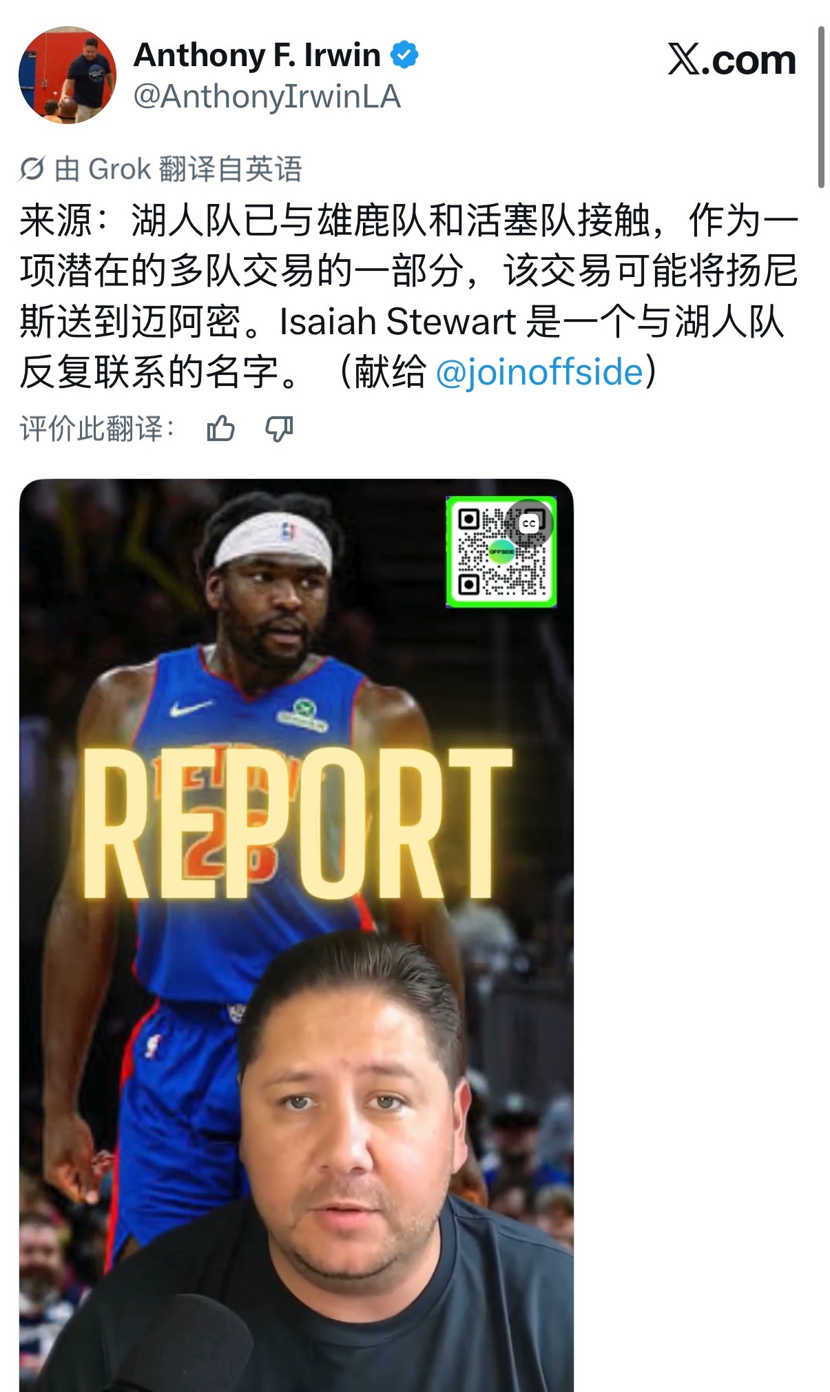 斯图尔特去湖人？？？？？ 