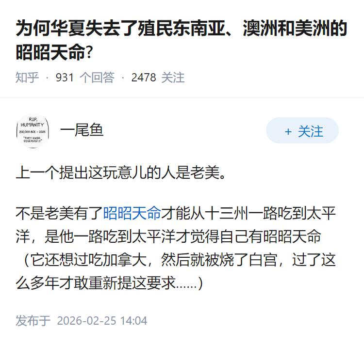 为何华夏失去了殖民东南亚、澳洲和美洲的昭昭天命?