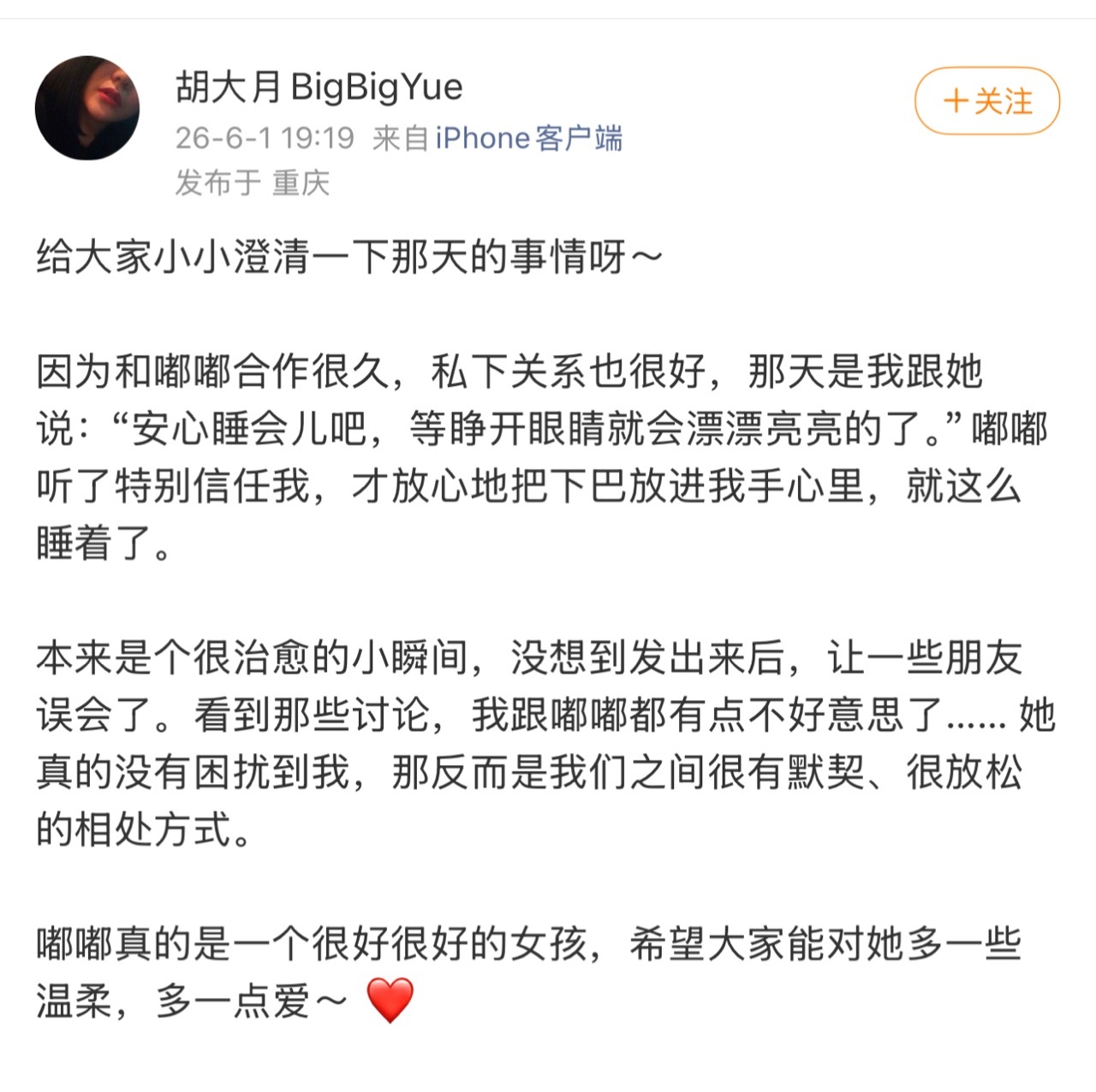 合作化妆师为陈都灵发声化妆师都已经出面说明情况，没料可黑就硬找角度挑事，看来是真