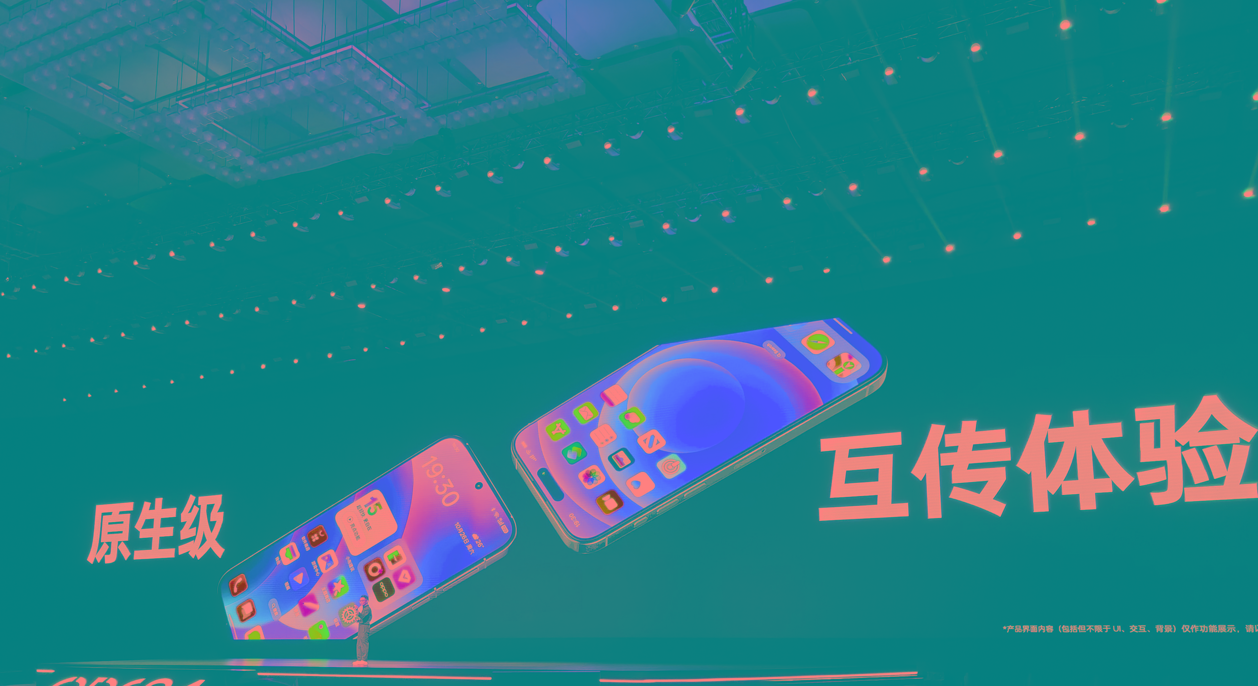 ColorOS 15的互传功能现在不仅能和安卓互传，现在也能做到和iPhone手