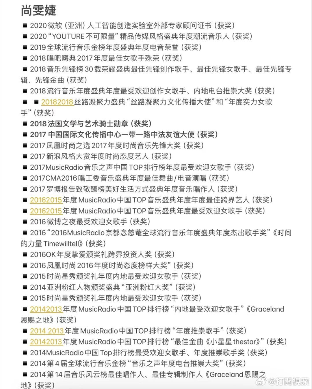 尚雯婕综艺的尽头是考证深耕学业坚持多年，奔波节目之余不忘进修，持续考证拓宽知识面
