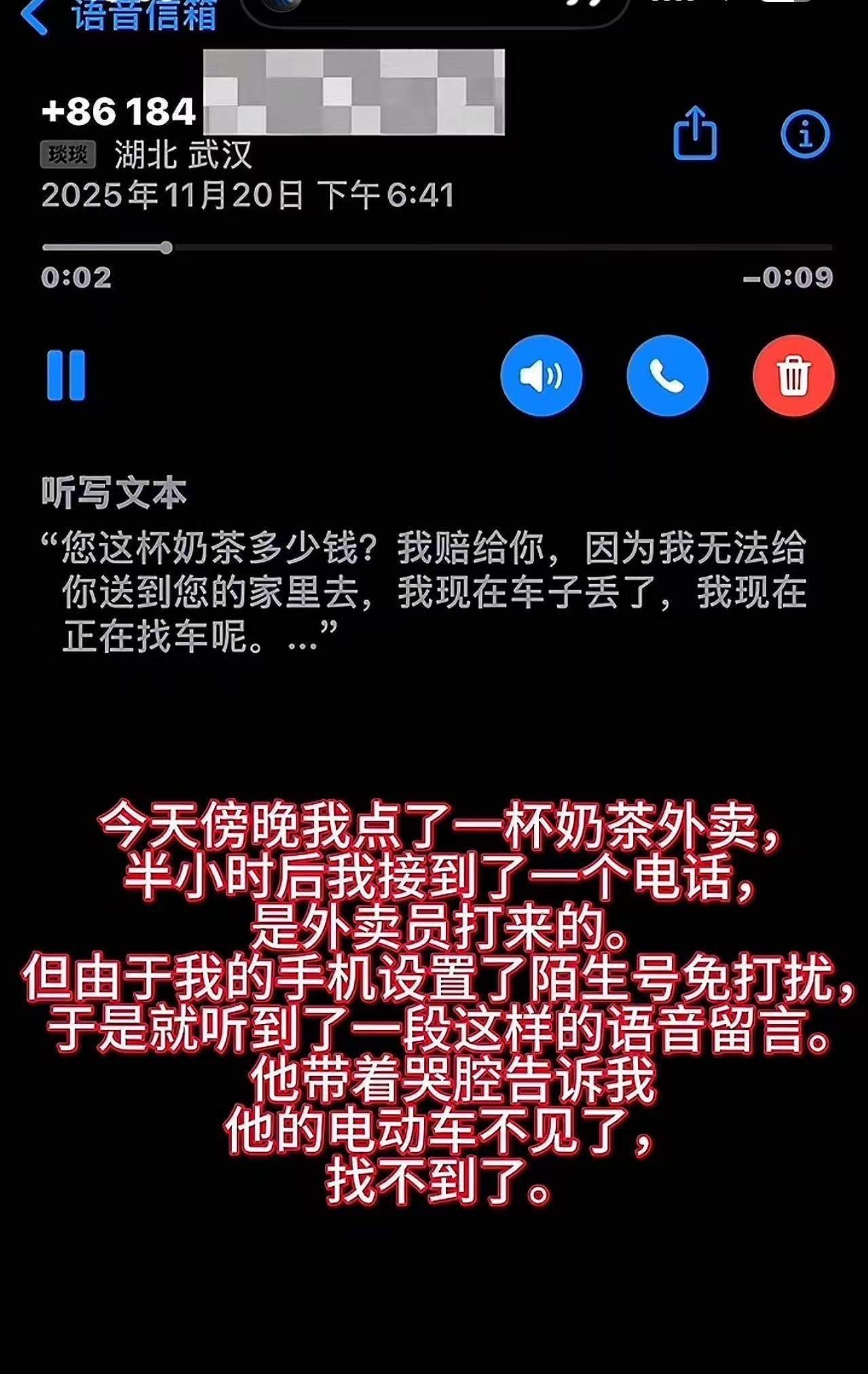 “文字已经无法表达出我的感动！”傍晚，女子点了一杯奶茶，半小时后外卖员打来电话带