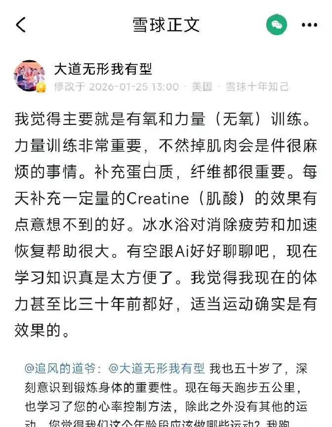 段永平这种人，在投资上确实是封了神，但在养生这事儿上，我看他多少有点想不通
天天