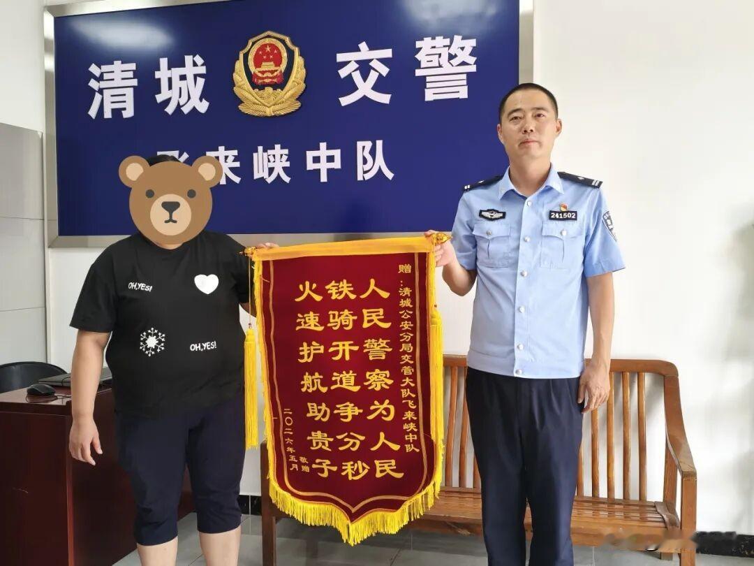 30分钟极速救援！为清城交警开辟生命航道点赞！

警笛疾驰，分秒必争！市民紧急求