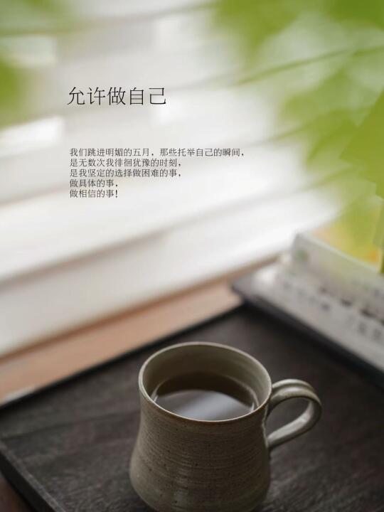 36岁允许自己，是一朵晚开的花