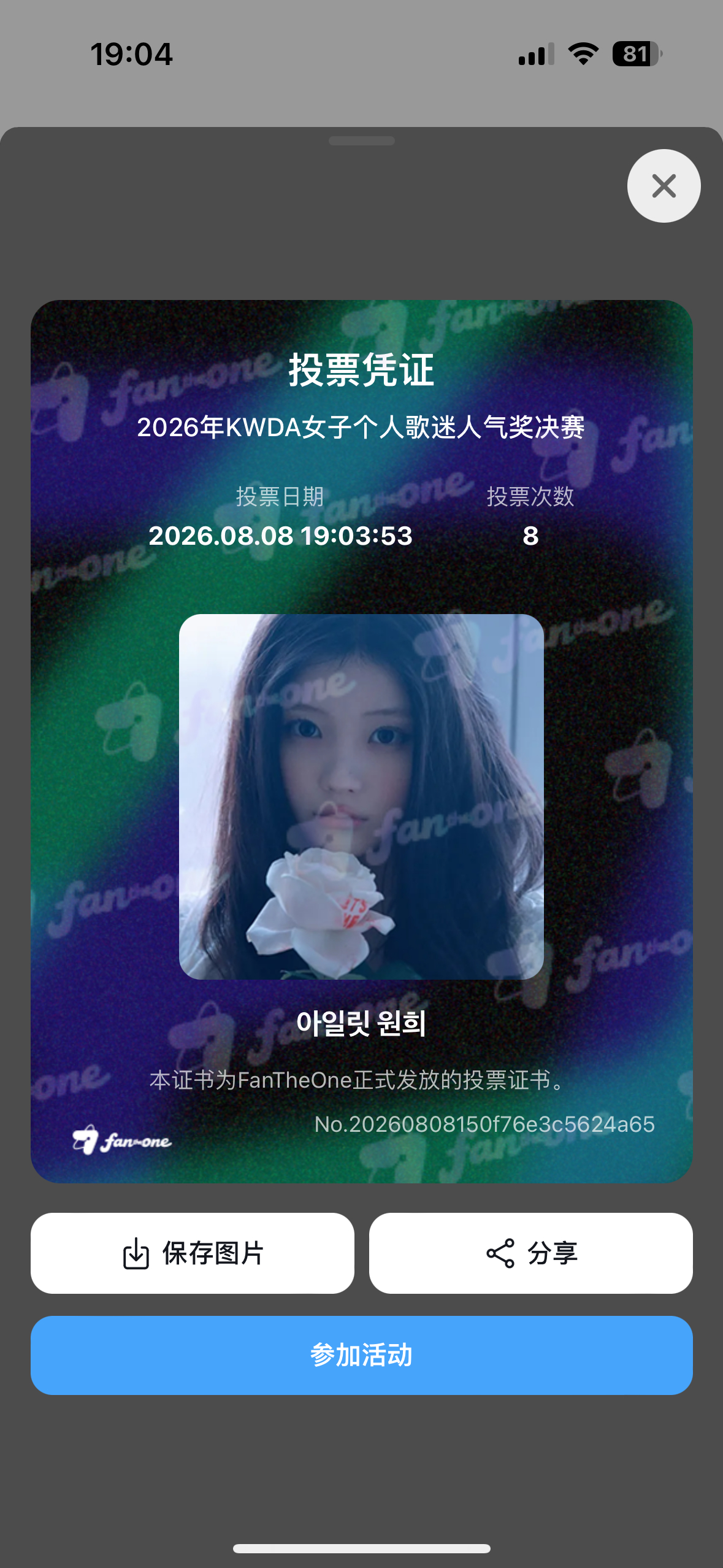 LeeWonhee    吸猫们投起来 这个可以上台领奖的🐥软件名：fanth