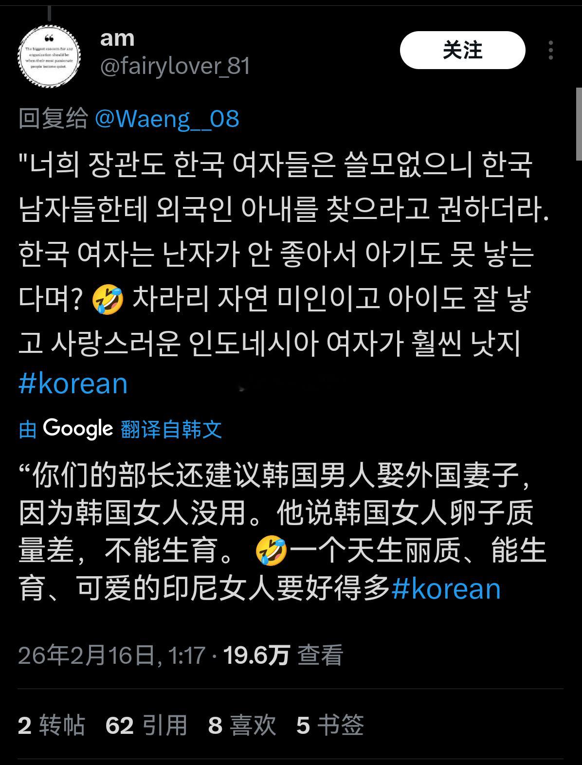 外网上的东南亚女试图嘲讽韩女…… 