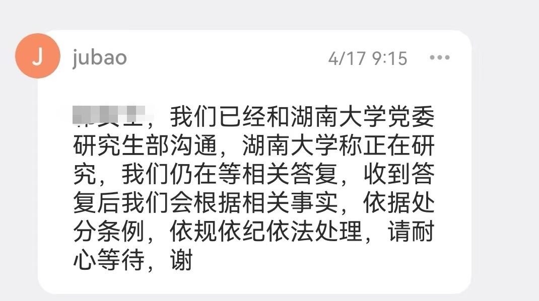 前几天兴海物联好几个员工都告诉我沈雷离职了，他们那个高兴啊，难以言表，结果到今天