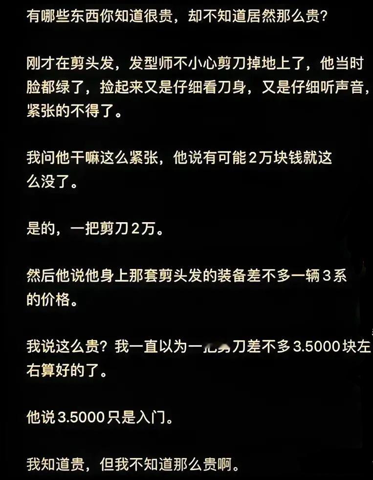 有哪些东西的贵会惊呆你？ ​​​