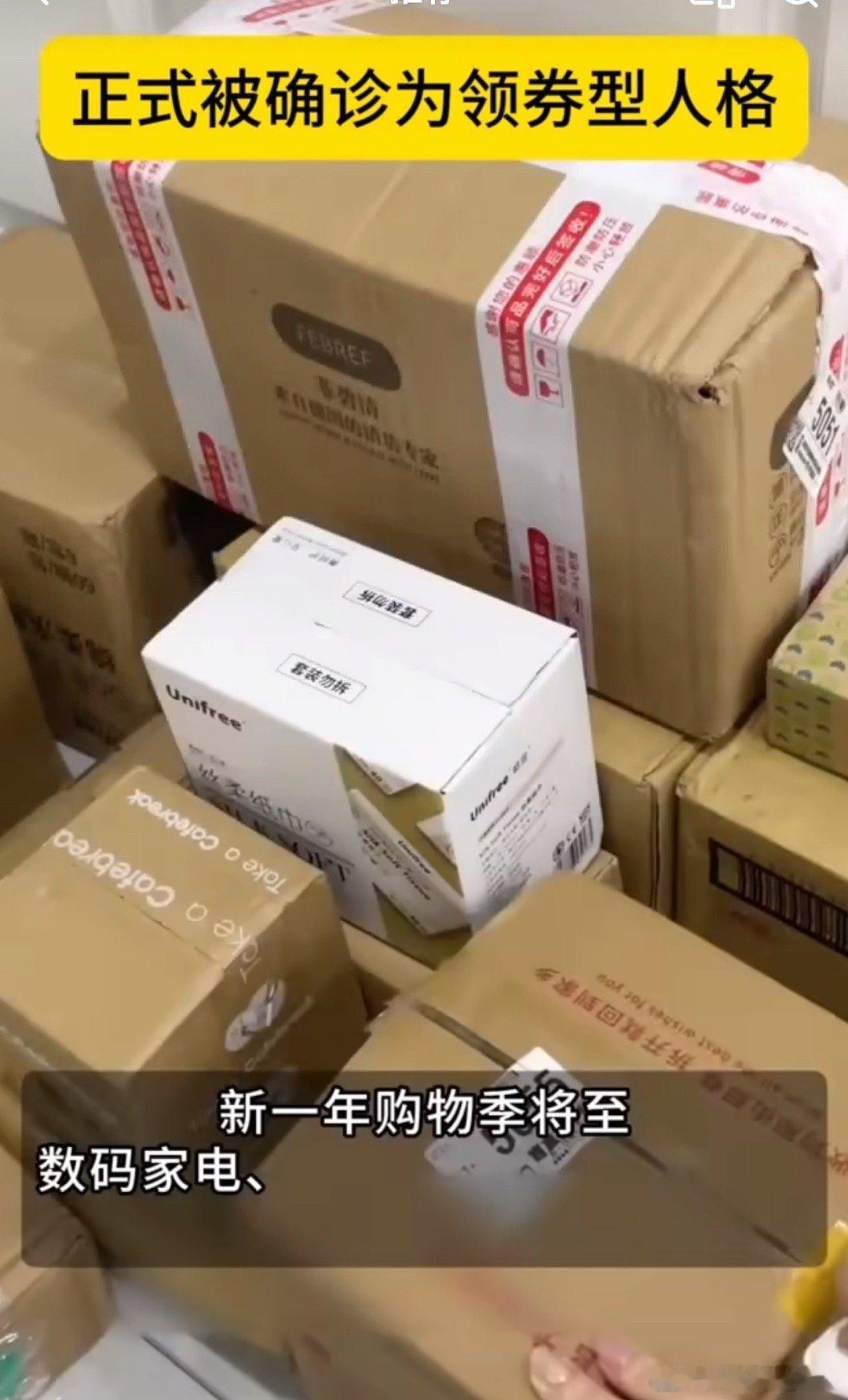 正式被确诊为领券型人格买零食要是没找到优惠券，我都能纠结好久，到底买不买，毕竟多