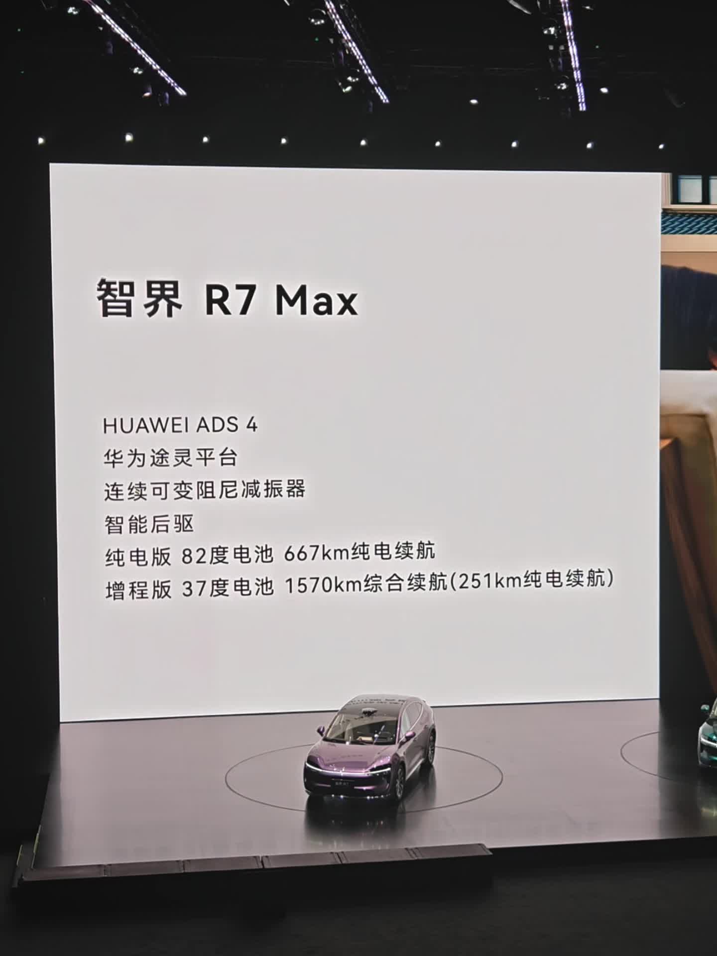 全新智界R7和S7 价格来了，真香。